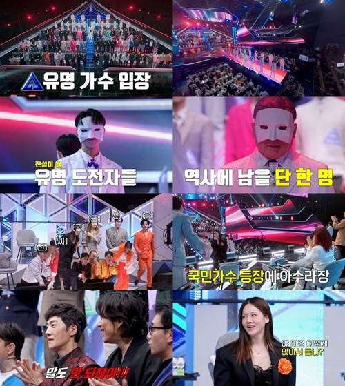 사진 = MBN 초대형 트롯 오디션 ‘무명전설-트롯 사내들의 서열전쟁’