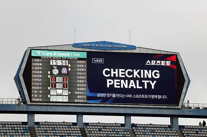 2026 K리그 제주월드컵경기장(제주SK-광주FC전) 전광판을 통해 송출된 스포츠토토 VAR 공익 메시지 광고 화면.