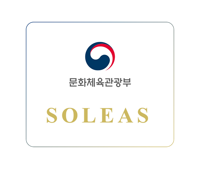 사진제공|(주)솔레아스