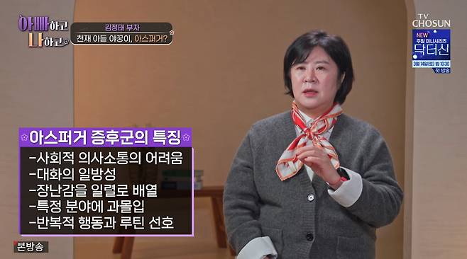 TV조선 '아빠하고 나하고3'