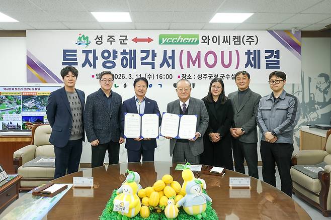 ▲ 지난 11일 성주군청 군수실에서 열린 와이씨켐㈜ 투자양해각서 체결식에서 성주군 관계자와 이성일 와이씨켐 대표가 협약서를 들고 기념촬영을 하고 있다