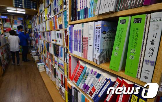 서울 관악구 대학동 법문서적에서 고시생들이 책을 보고 있다. ⓒ 뉴스1