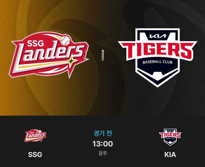 2026 KBO 시범경기 개막전, 경기 일정·중계, 티빙