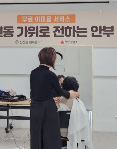 삼전동주민센터에서 김혜선 원장이 무료 미용 봉사를 하고 있다. 송파구 제공