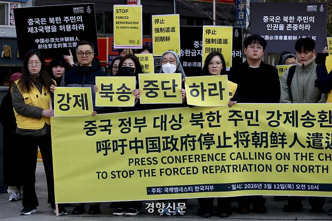 김금성씨(맨 오른쪽)가 12일 서울 중구 주한 중국대사관 앞에서 국제엠네스티 한국지부 관계자들과 함께 김씨의 어머니 등 북한 주민의 강제 북송 중단을 촉구하는 기자회견을 하고 있다. 문재원 기자문재원 기자