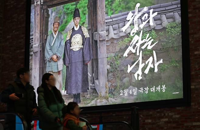 서울 용산구의 한 영화관에 천만 관객을 돌파하며 흥행 질주 중인 영화 '왕과 사는 남자' 광고판이 걸려 있다. /사진=뉴스1