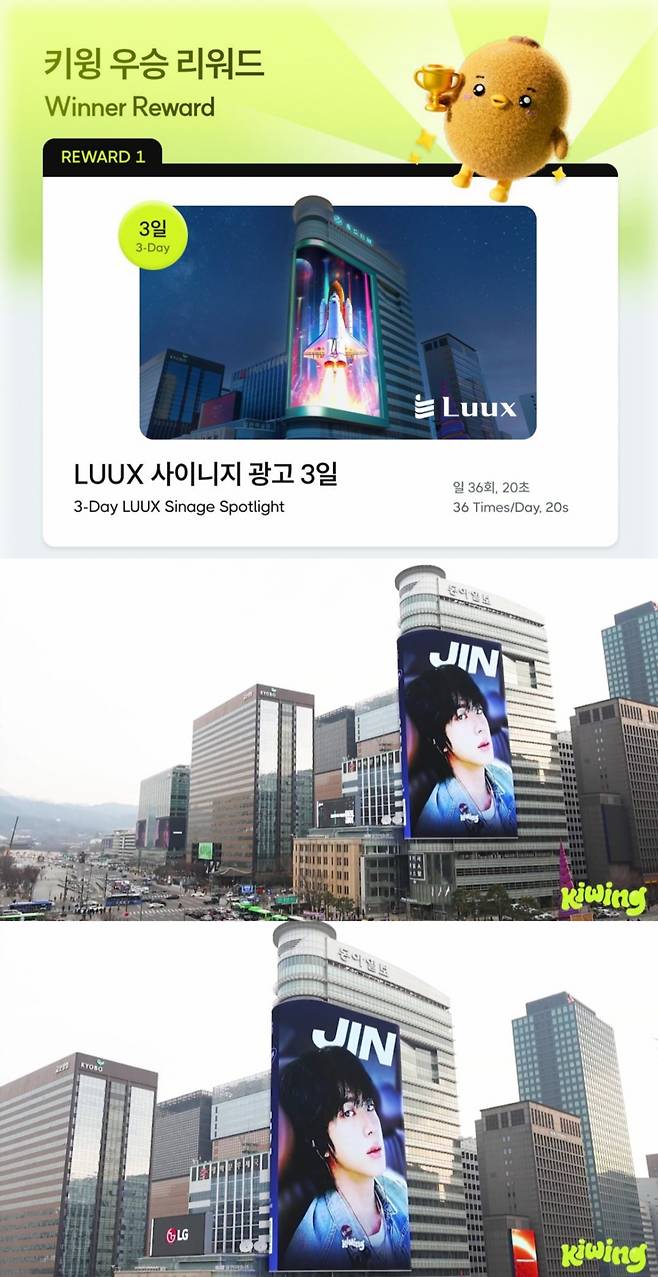 방탄소년단 진, 키윙 개인 부문 압도적 1위..컴백 앞두고 팬 응원 열기