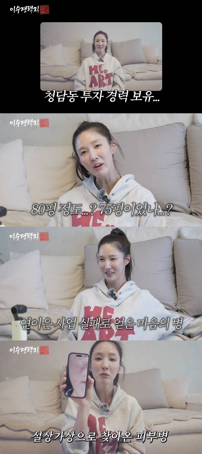 '이수경력직' 유튜브 캡처