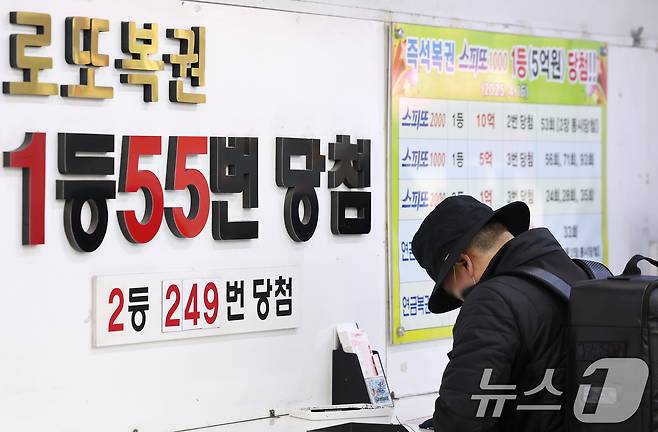 서울 노원구에 위치한 복권 판매점.ⓒ 뉴스1 장수영 기자