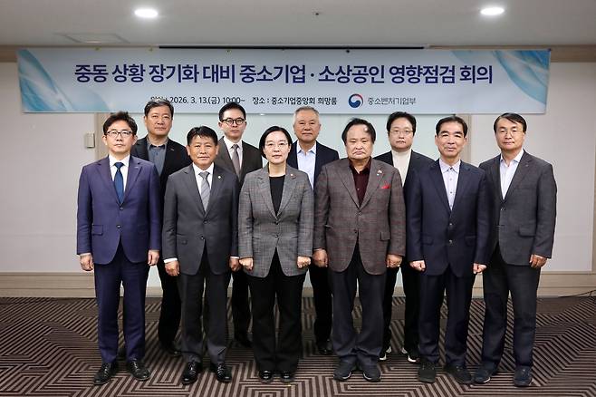 한성숙 중기부 장관이 13일 서울 여의도 중소기업중앙회에서 열린 '중동 상황 장기화 대비 중소기업·소상고인 영향점검 회의'에서 참석자들과 기념 촬영을 하고 있다. (중기부 제공)