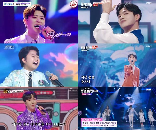 송가인 ‘거문고야’, 男 경연 필승곡 등극 (제공: TV CHOSUN ‘금타는 금요일’, ‘미스터트롯2’, MBN ‘현역가왕2’, ‘한일톱텐쇼’, ‘2025 한일가왕전’, KBS 2TV ‘불후의 명곡’)