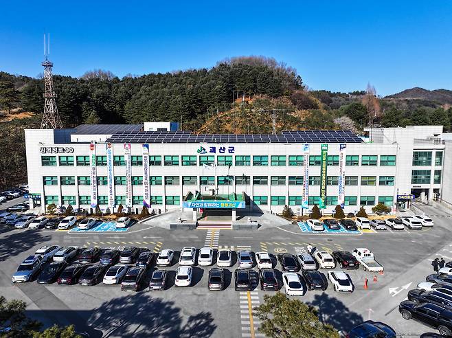 충북 괴산군청 전경. 괴산군 제공.