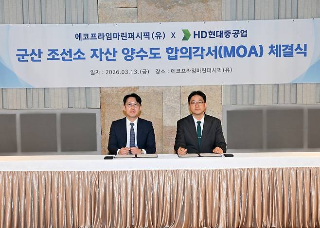 김익수 에코프라임마린퍼시픽 부사장(왼쪽)과 최한내 HD현대중공업 기획부문장이 13일 에코프라임마린퍼시픽 본사에서 ‘군산조선소 자산 양수도를 위한 합의각서(MOA)’를 체결한 뒤 기념촬영을 하고 있다. 에코프라임마린퍼시픽 제공