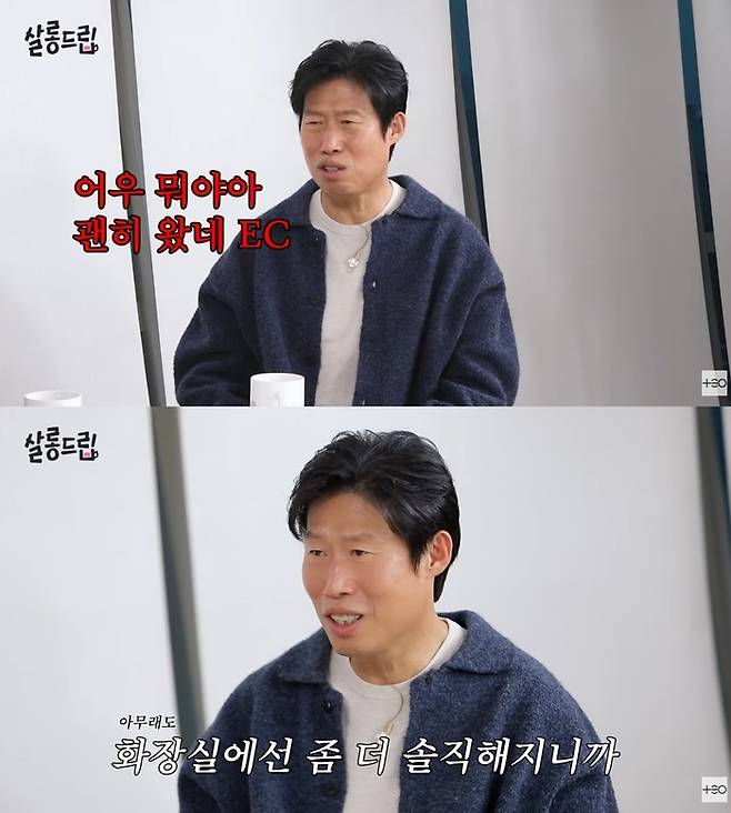 유해진. 사진|유튜브 채널 ‘TEO’