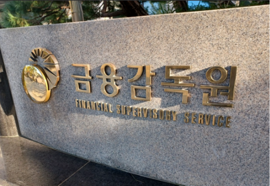 금융감독원 석판. (사진=연합뉴스)