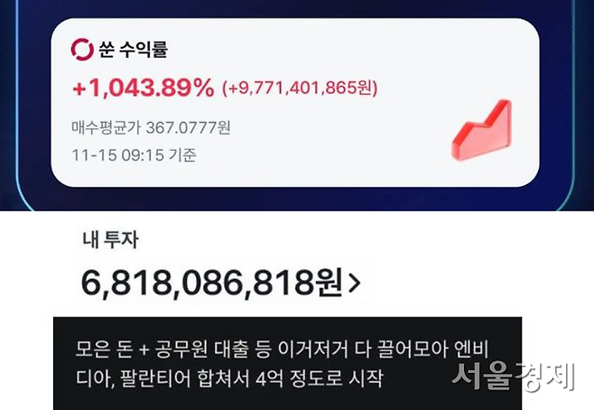 코인원, SNS 캡처