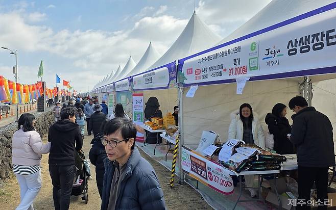 제주들불축제 특산품 판매 부스.