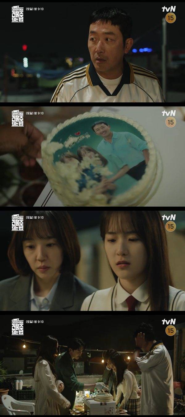 ⓒtvN '대한민국에서 건물주 되는 법' 방송 캡처