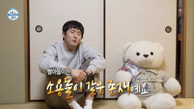 MBC 예능 프로그램 '나 혼자 산다'