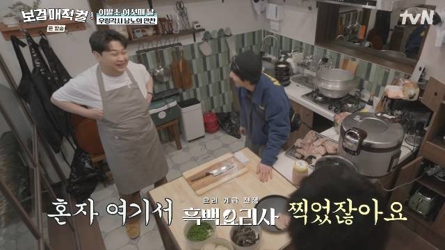 tvN ‘보검 매직컬’ 캡처