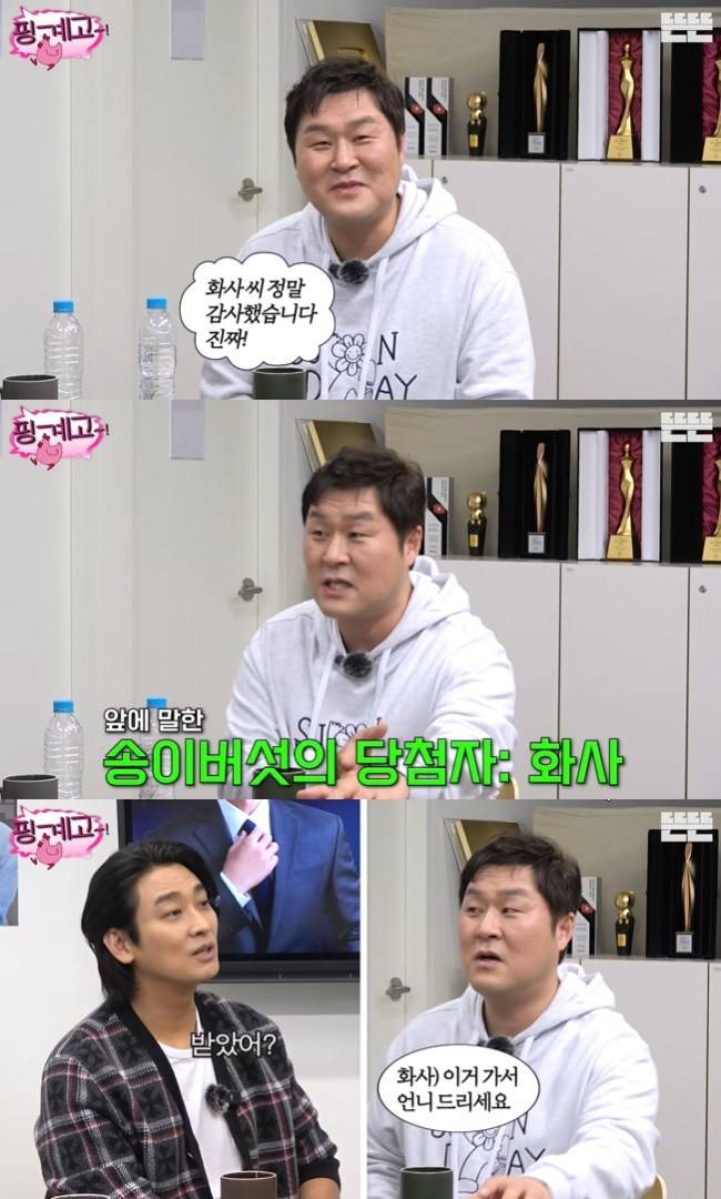 사진=‘뜬뜬’ 채널 ‘핑계고’ 영상 캡처