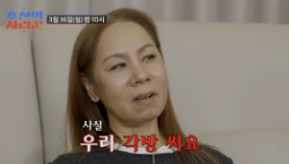 TV CHOSUN ‘조선의 사랑꾼’ 제공.