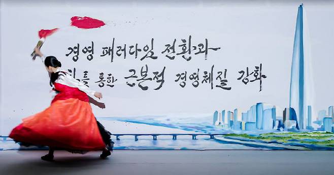 롯데건설 2026 슬로건 퍼포먼스 영상. (사진=롯데건설)