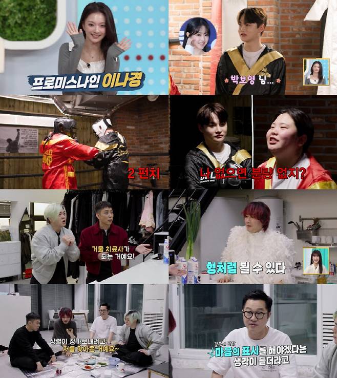 14일 방송한 KBS2 '살림남'. (사진=KBS)