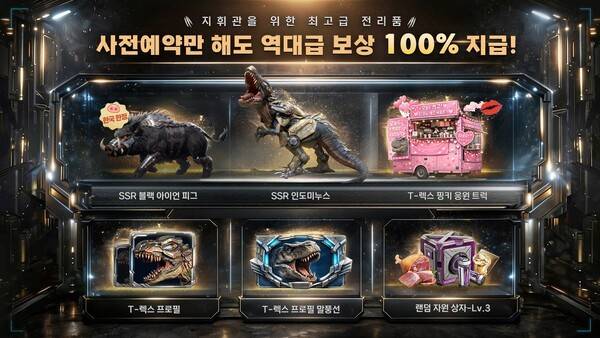 12일부터 킹넷이 자사에서 서비스하는 모바일 비스트 전략 게임 '비스트 클래시_라스트 프런트'의 사전예약 이벤트를 구글 플레이스토어, 애플 앱스토어, 삼성 갤럭시스토어, 원스토어 등 주요 앱 플랫폼에서 시작했다고 밝혔다.(비스트 클래시 라스트 프런트 게임 스크린샷). /사진=킹넷