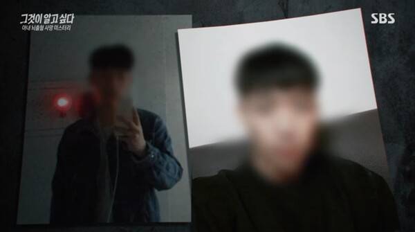 ⓒ'그것이 알고 싶다' 방송 캡처