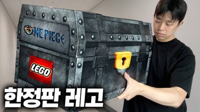 구독자 약 120만명을 보유한 '레고도사꾸삐'는 시장 분석을 곁들인 꼼꼼한 리뷰와 희귀 제품 하울 콘텐츠로 '레테크' 가이드 역할을 한다. /유튜브 채널 '레고도사꾸삐' 영상 캡처