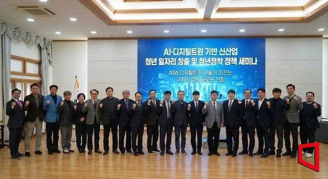 'AI·디지털트윈 기반 신산업 청년 일자리 창출'을 주제로 정책 세미나를 개최 후 기념촬영/김이환 기자
