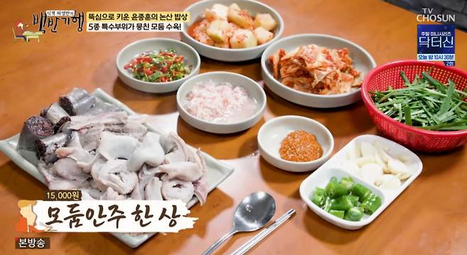 '백반기행' 논산 순대국 맛집, 중국집