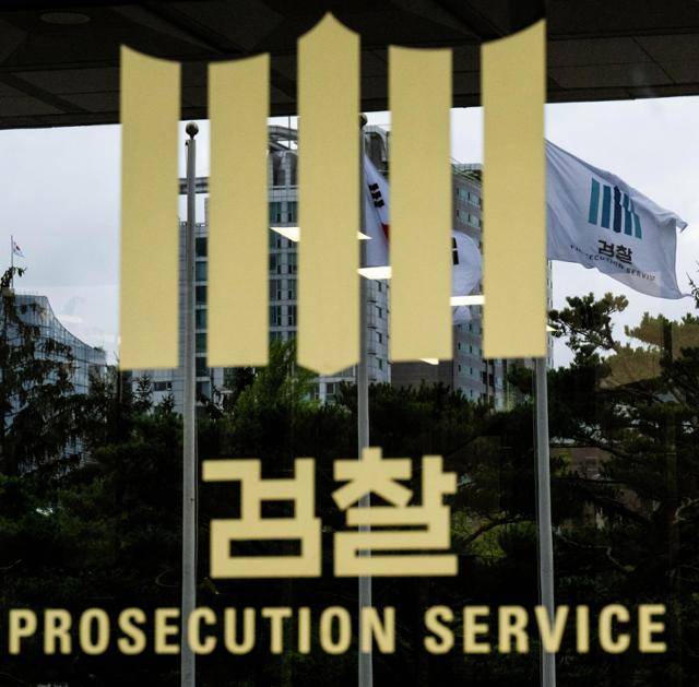 서울 서초구 서울중앙지검 청사. 이한호 기자