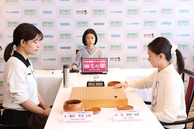 김은지 9단(오른쪽)이 결승에서 일본 여자 바둑 최강자의 계보를 잇는 후지사와 리나 7단을 꺾고 센코컵 첫 출전 무대에서 우승을 차지했다. 한국기원 제공