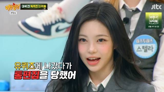 JTBC ‘아는 형님’ 캡처