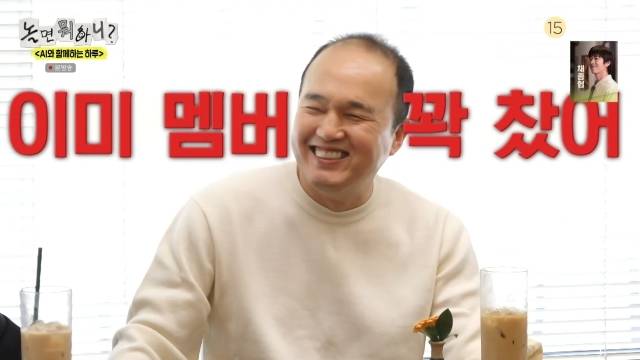 MBC ‘놀면 뭐하니?’ 캡처