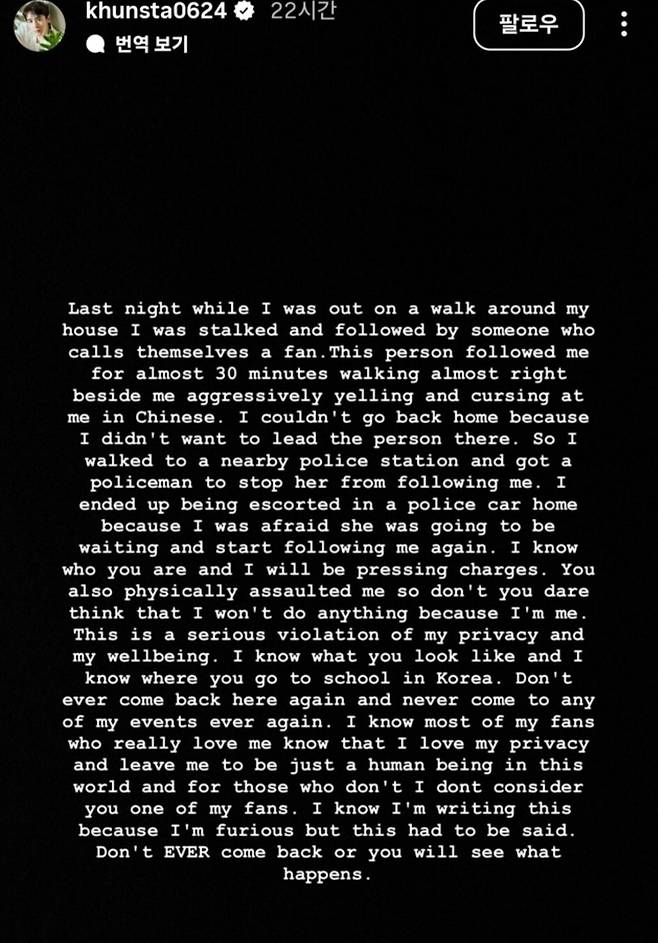 닉쿤이 인스타그램 스토리에 게재한 글. 닉쿤 인스타그램 캡처