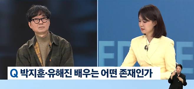 /사진='뉴스룸' 캡처