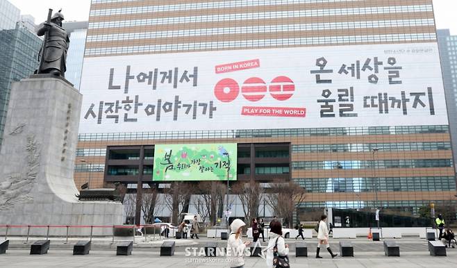 (서울=뉴스1) 김명섭 기자 = 15일 서울 종로구 교보생명빌당 광화문글판에에 방탄소년단(BTS)의 컴백 라이브 공연관련 문구가 걸려 있다. 약 3년 9개월 만에 컴백하는 방탄소년단(BTS)의 공연은 오는 21일 오후 8시 광화문광장에서 ‘BTS 컴백 라이브: 아리랑(ARIRANG)’이라는 타이틀로 개최된다. 2026.3.15/뉴스1 Copyright (C) 뉴스1. All rights reserved. 무단 전재 및 재배포, AI학습 이용 금지. /사진=(서울=뉴스1) 김명섭 기자