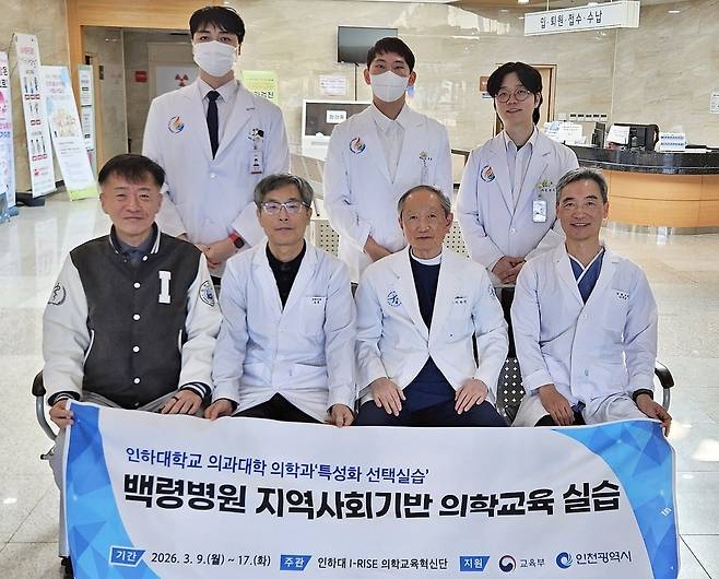 인하대 의대 학장 및 학생, 백령병원 의료진이 지역사회기반 의학교육 실습을 마친뒤 기념촬영하고 있디.