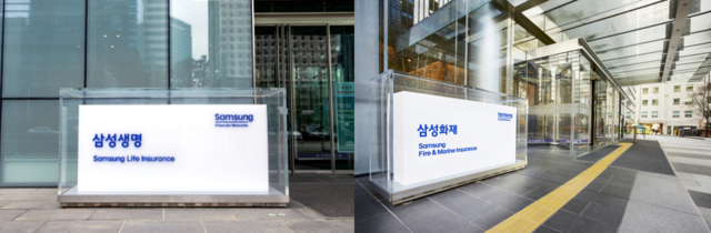 (왼쪽부터) 삼성생명, 삼성화재 본사. /각 사 제공