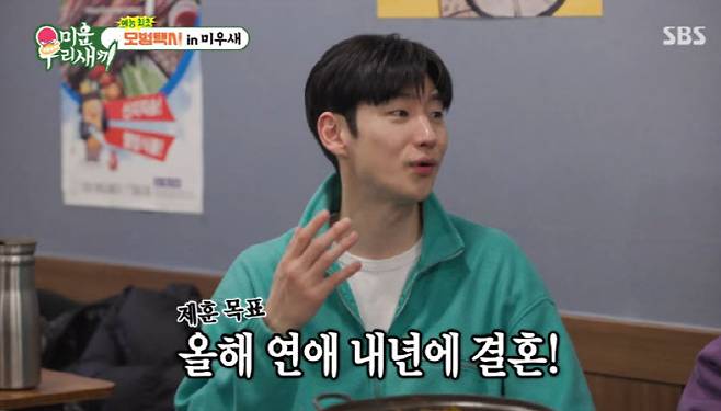 (사진=SBS 방송화면)