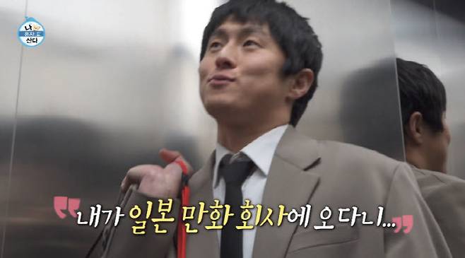 (사진=MBC 방송화면)