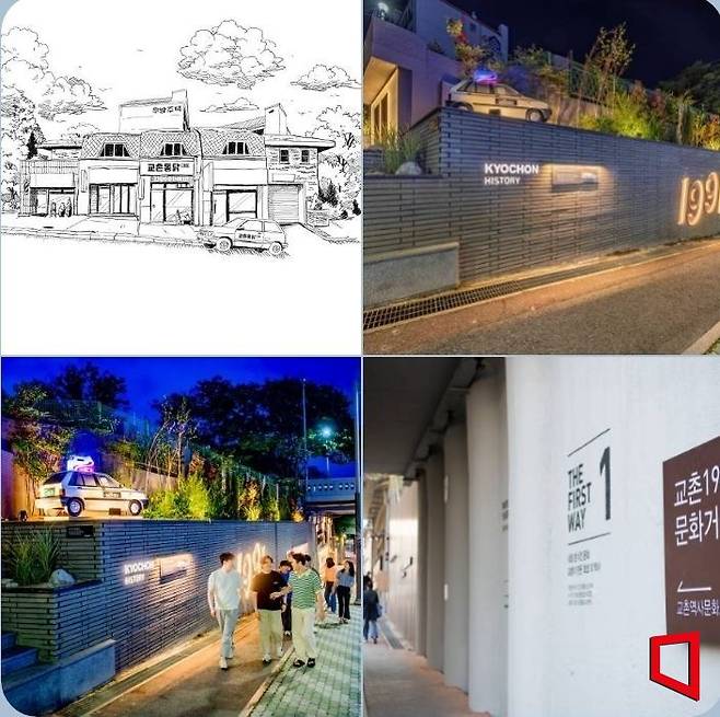 '교촌1991 문화거리' 교촌치킨 대한민국 1호점이 시작된 구미시 송정동/김이환 기자