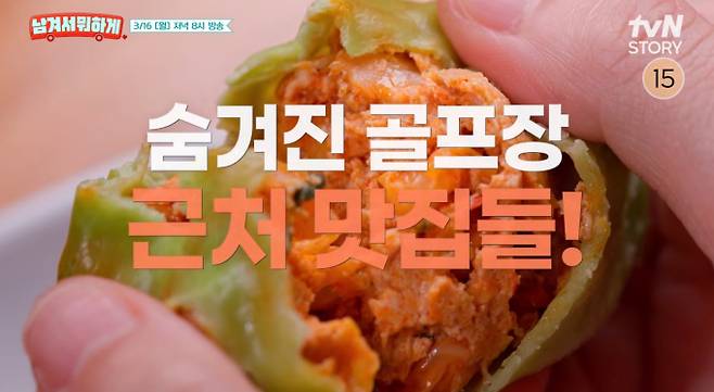 '남겨서뭐하게' 만두전골, 해물파전 맛집