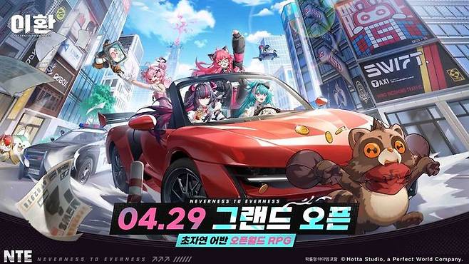 중국 퍼펙트월드 게임즈의 호터 스튜디오가 개발 중인 오픈월드 RPG '이환'.ⓒ퍼펙트월드게임즈