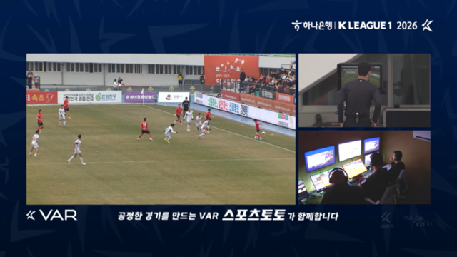 ▲ 김종혁 주심이 15일 강릉하이원아레나에서 열린 강원FC와 FC안양의 하나은행 K리그1 2026 3라운드 맞대결에서 고영준의 득점 장면에 대한 온 필드 리뷰를 실시하고 있다. 한국프로축구연맹 유튜브 캡처