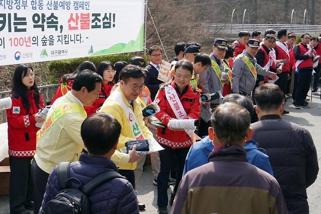 16일 대구 남구 앞산공원에서 지역주민들과 등산객들을 대상으로 산불예방캠페인을 펼치는 윤호중 행정안전부장관(정면 앞줄 가운데)과 박은식 산림청장(정면 앞줄 오른쪽 첫번째). 산림청