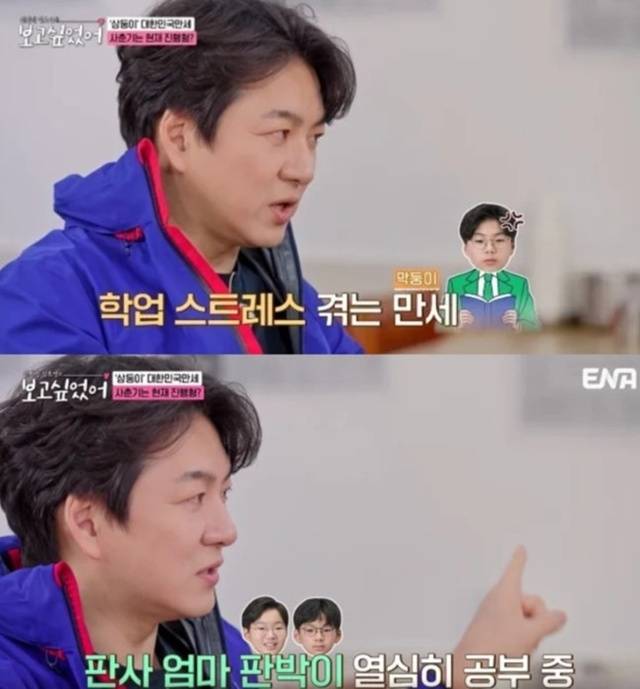 사진=‘최화정 김호영의 보고 싶었어’ 화면 캡처